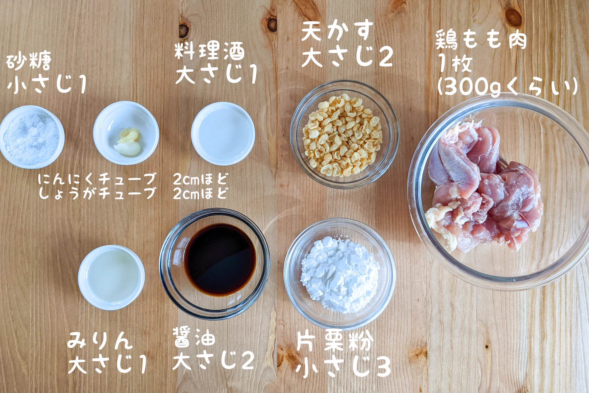 ポイントは天かす！？サクッと美味しい「クリスピー風からあげ」。