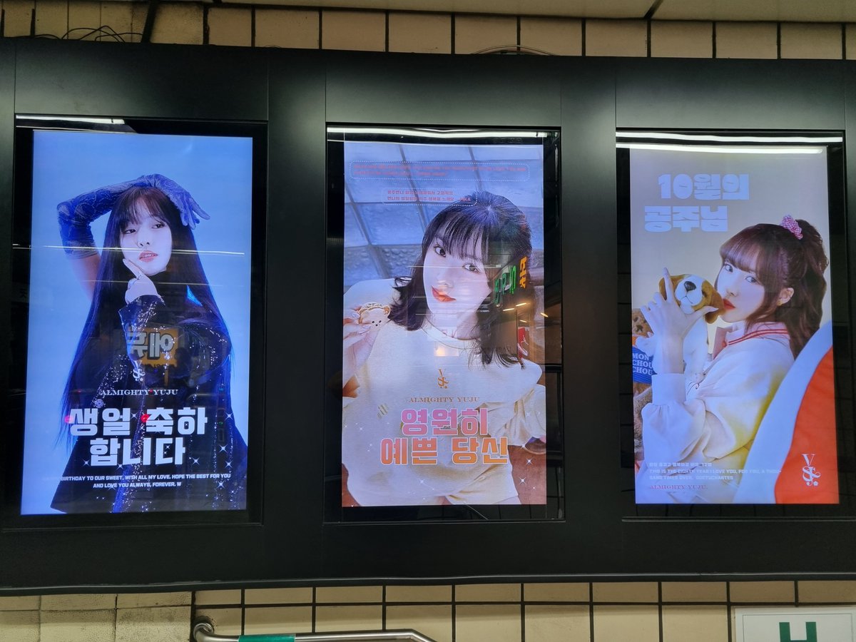221003 신촌역 유주생일 기념광고판 인증
유주의 생일을 축하하려  여기에 왔습니다

#Happyyujuday #Yuju #유주 
@konnect_YUJU