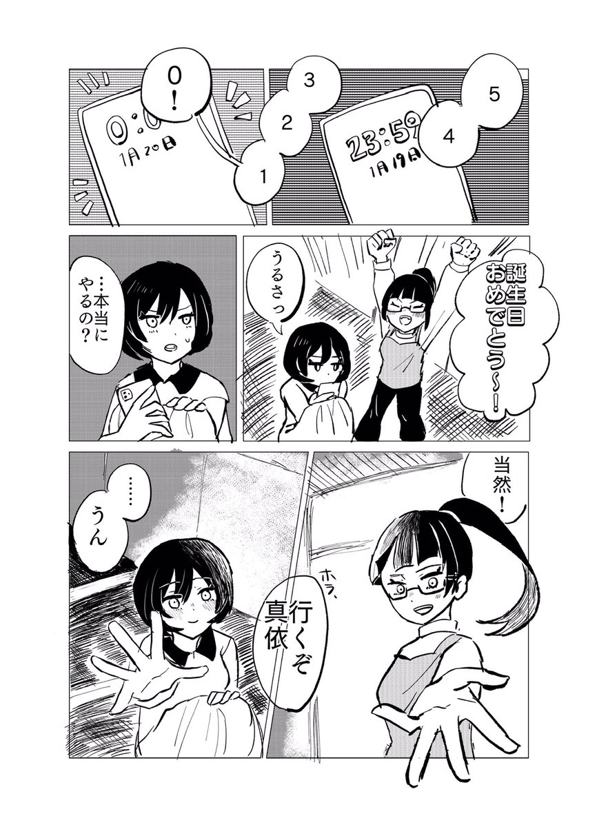 まきまい 17巻出たあたりで書いたものです なんでも許せる方向け (1 