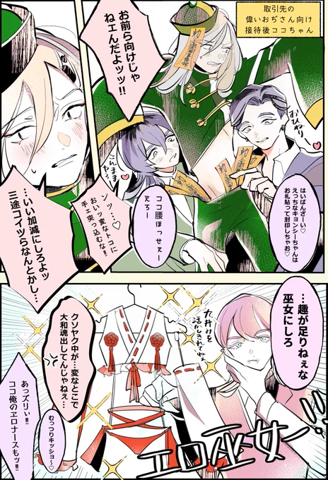 【⚠️蘭ココ/竜ココ/春ココ】
キョンシーココちゃんをいじくりまわしてる梵ギャでした✌️💁‍♂️

えっちなコスにここのいみを追及してくるめんどくさいヲタちよ
rindは王道エロナース、ranはオーダーメイドの純白アオザイ(※100万)着せそう 
コスに性癖でるのかわいいですね

#ギャルココ2アフター 