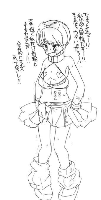 くそrkgk オリジナルショタ先生注意
チア衣装で商品にされる先生
この晄輪大祭ではキヴォトスレコードが連発だったという 