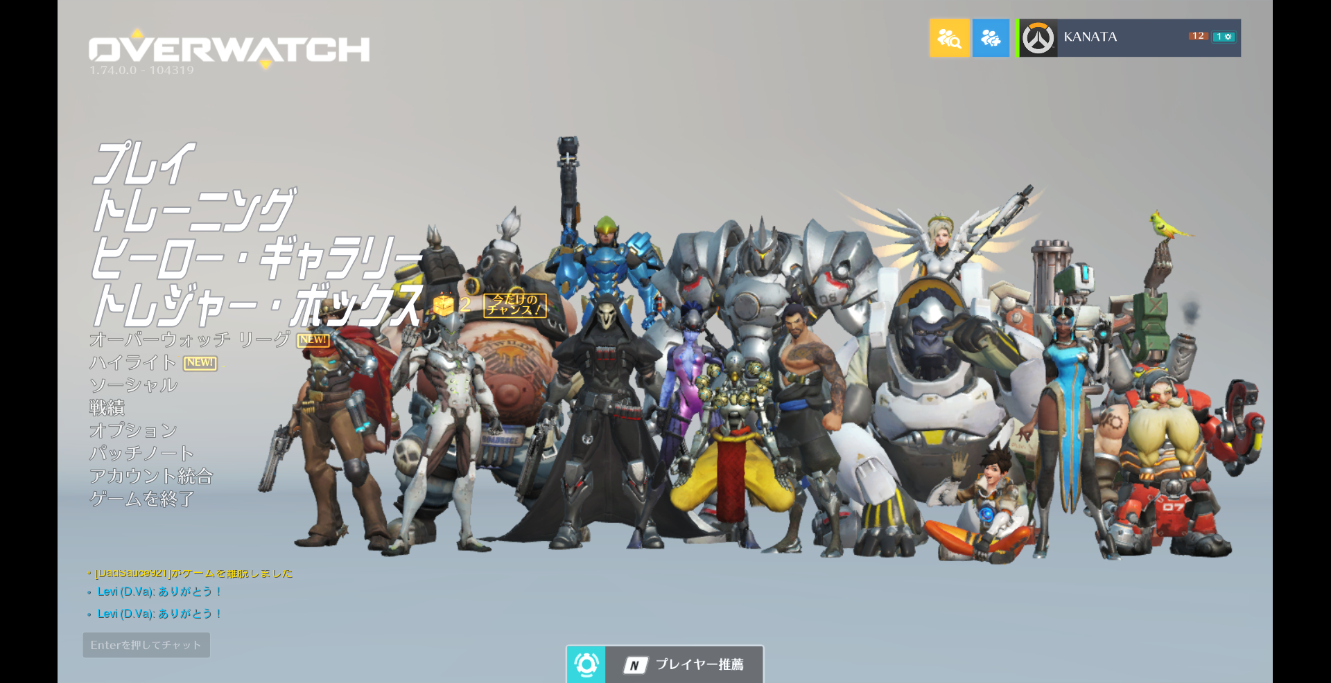 かなた Ow2引退 Itachi3104 Twitter