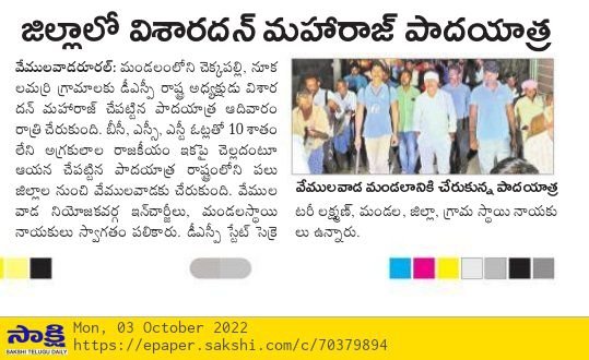 maharaj_durga's tweet photo. మహాత్మా జ్యోతిరావు పూలే,
Dr. అంబేడ్కర్ ,మాన్యశ్రీ కాన్షిరాం గార్ల మార్గంలో నడిచే DSP ఉద్యమ సైన్యం
 చలో... మునుగోడు.
సబ్బండ వర్గాల ప్రజల తరపున రాజ్యాంగ రాజకీయ యుద్ధం చేద్దాం  -ఓటు విలువని తెలియచేద్దాం. https://t.co/kwcrKucKxh