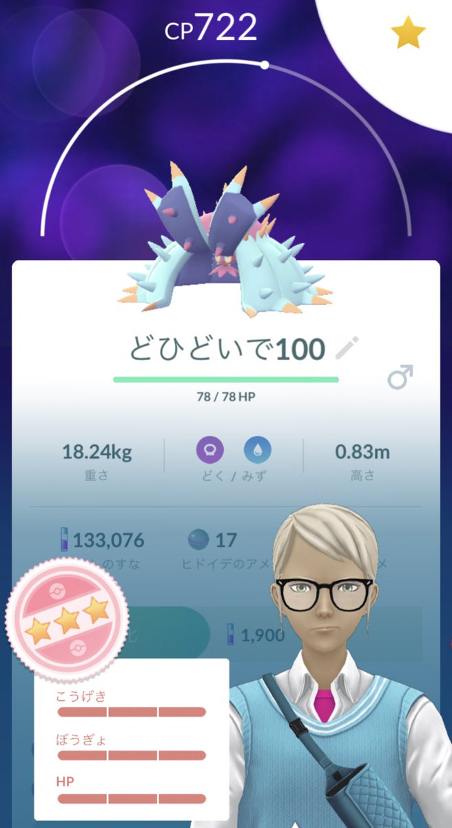ポケモンgo キングドラの色違い 入手方法と実装状況 攻略大百科