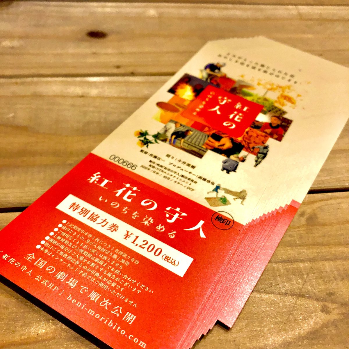 tezomeya's tweet photo. 2022年全国上映中の「紅花の守人　～いのちを染める」の特別鑑賞券、tezomeyaサイトで絶賛販売中！どちらの映画館でもお使いいただけます。送料無料でお送りします！
https://t.co/7zlr48eXHT https://t.co/grso59Q2Od