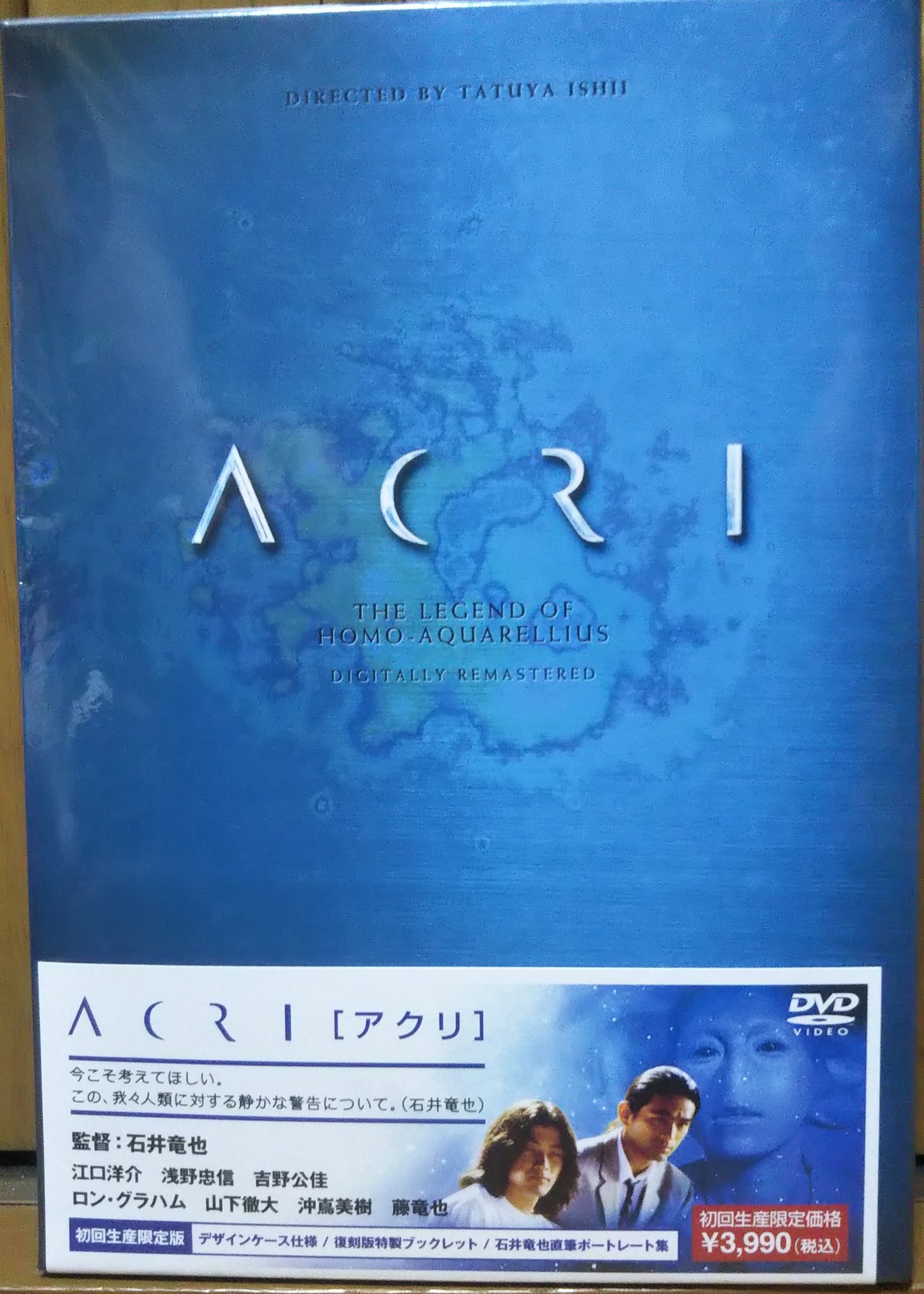 ☆ 【未開封】 河童 デジタルリマスター KAPPA [初回版] サンプル品 ☆ 【未開封】 河童 デジタルリマスター KAPPA [初回版