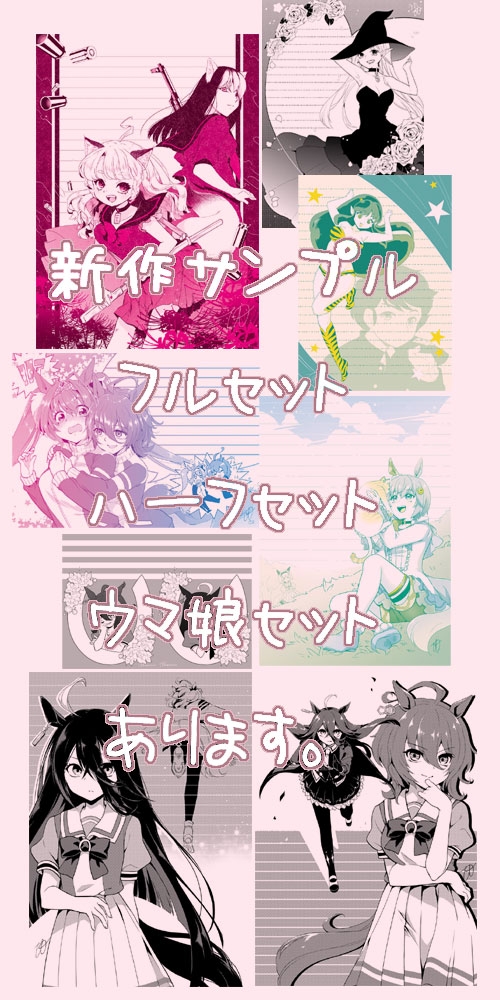 #jingaionly 
次の日曜「人外がすきッ!」B-08で参加します。
9月の新刊と同人便箋も持っていきますのでみるだけでもどうぞう。二次大丈夫だっけ…?? 