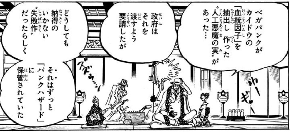 キリ 今週のワンピ Smileは 動物の血統因子 を混ぜて造った悪魔の実ですが モモの助の食べた人造悪魔の実は カイドウの血統因子 から造られたんですよね これは強いて名づけるなら ヒトヒトの実 モデル カイドウ なのかな T Co Fxt216nhvc キリ 今週のワンピ Smileは 動物の血統因子 を混ぜて造った悪魔の実ですが モモの助の食べた人造悪魔の実は カイドウの血統因子 から造られたんですよね これは強いて名づけるなら ヒトヒトの実 モデル カイドウ なのかな T Co Fxt216nhvc