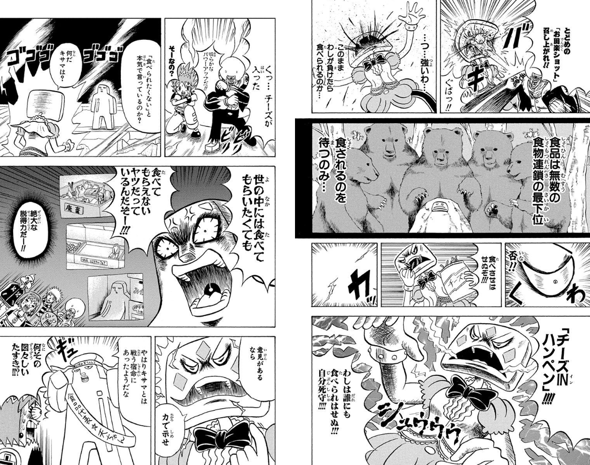 Japanese manga has long dealt with various races, war issues, food loss, and seaweed.
Are these elements properly included in your comics? https://t.co/Itj4xhqIaq 