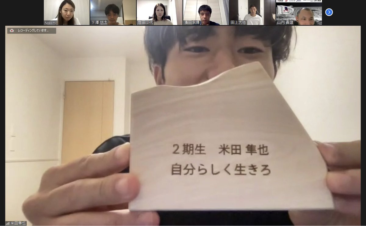 AMAP_PROJECT's tweet photo. /
#A_MAP 2期
第47回リフレクションMTG
🌸Final🌸
\
2期生最後のリフレクションMTGが始まりました!
A-MAP卒業式恒例の【卒業後も自身の胸に刻んでおきたい��思える自分へのメッセージ】を印字した卒業記念品を、アポロプロジェクトから受講生に贈っています🎁
2期生の個性が光っています✨ https://t.co/jGR1KduxjM