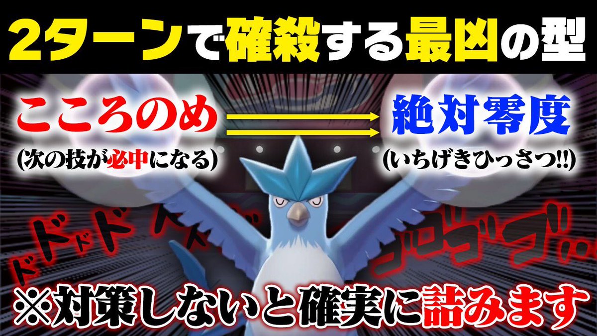 ソードシールド わざ こころのめ の効果とおぼえるポケモン一覧 ポケモン剣盾 攻略大百科