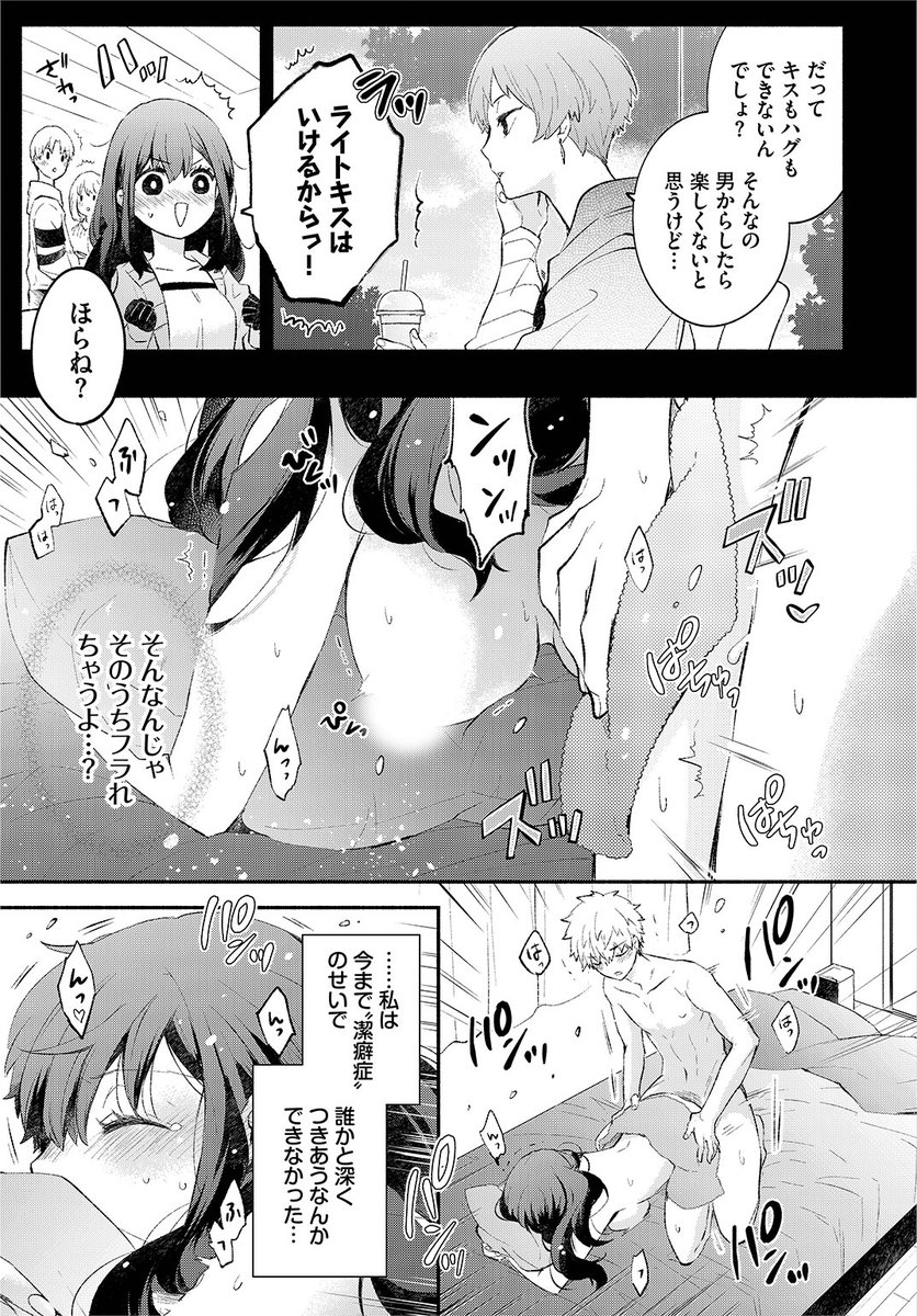 🆕Komiflo初登場🆕
あずみ京平先生
《潔癖カノジョ》
COMIC BAVEL 2022.11

潔癖症な私と付き合ってくれる彼❤
大好きな彼にフラれたくないし
今日は自分が頑張ろうとして…💕

続きはこちら▷ https://t.co/MjzD3N4RAd

※イメージ画像と実際の修正方法は異なります 