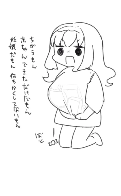 妊婦詐欺ぽぷな再び 