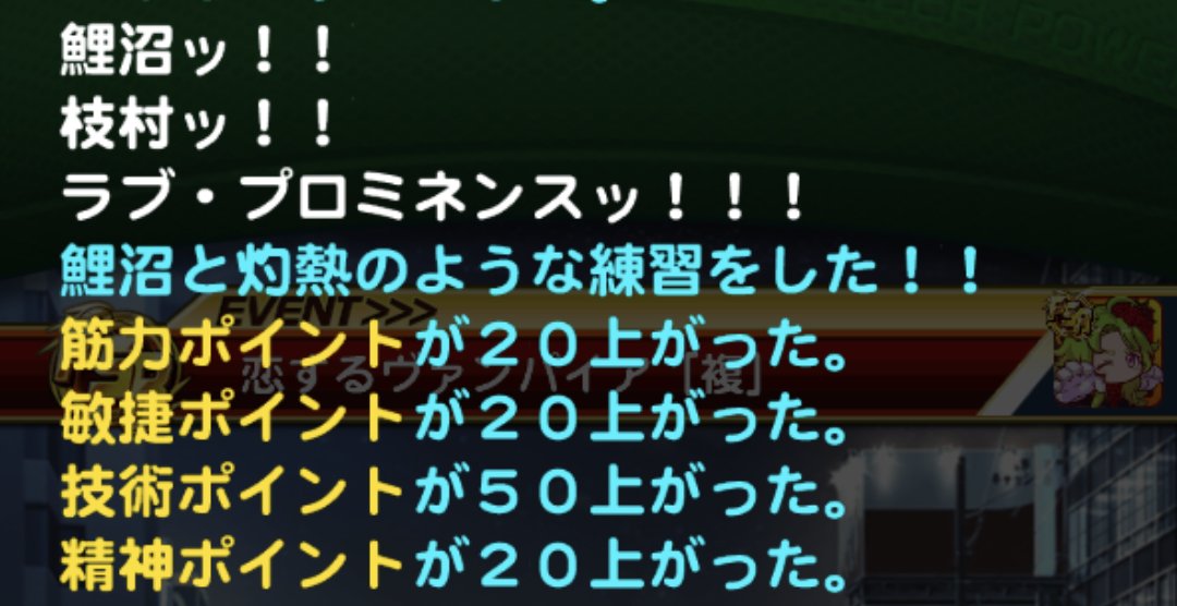 パワサカ攻略 Gamewith Gamewith Pwsk Twitter