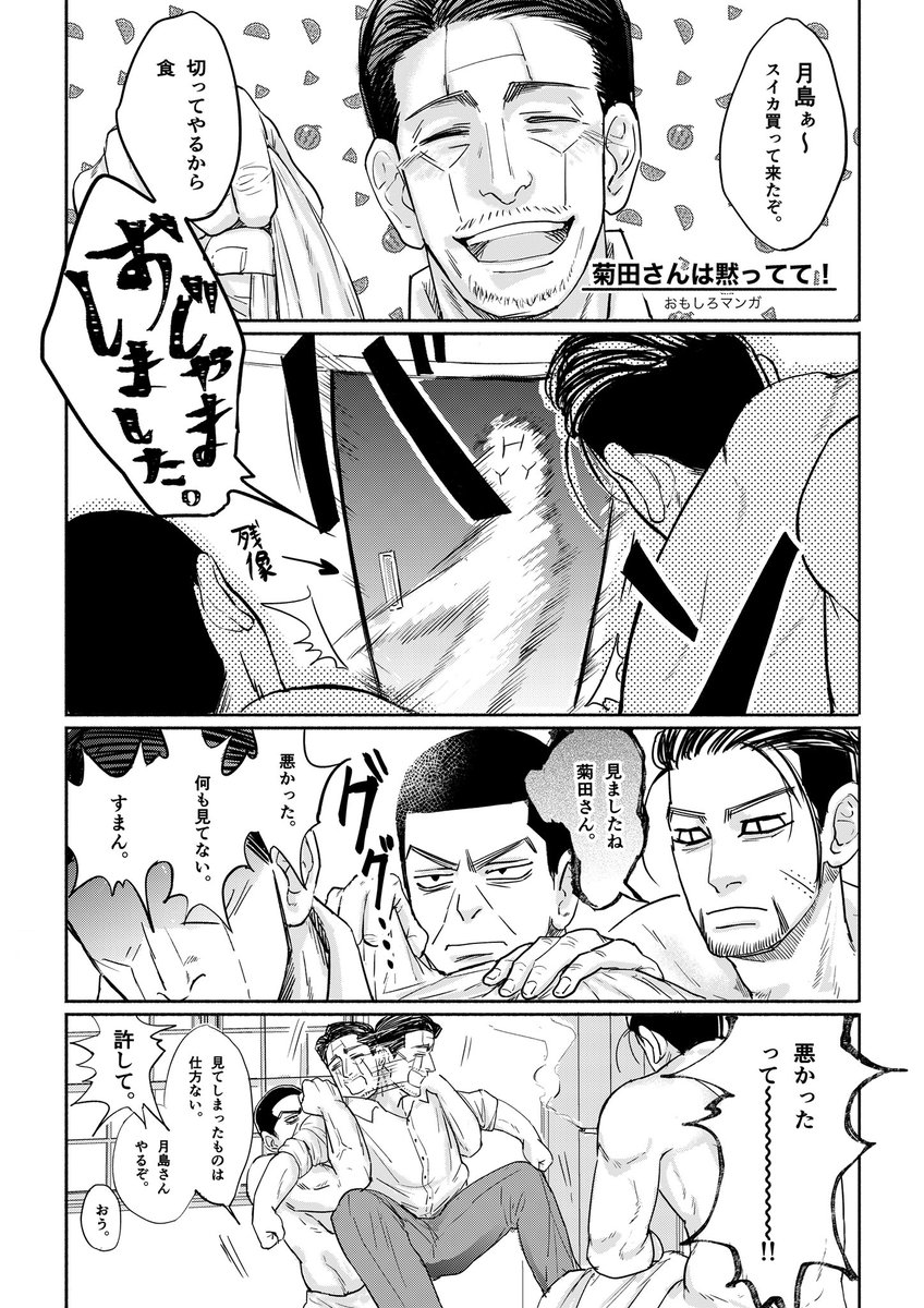 杢月+尾月(R-18) 