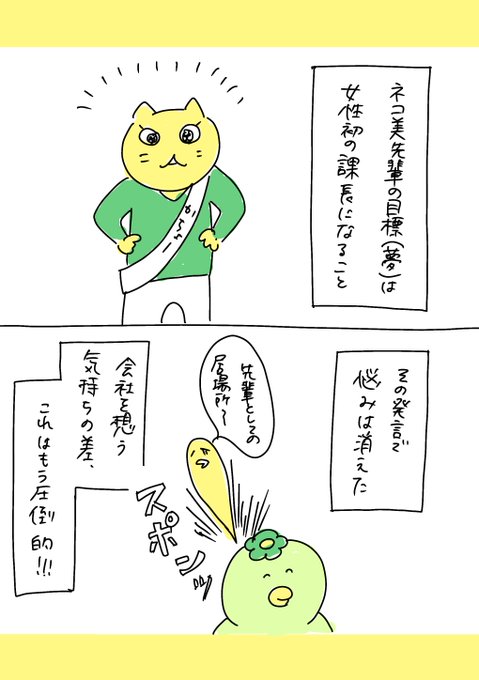 【社会人4年目】220人の会社に5年居て160人辞めた話
270「朝と夜の間にある時間」
#漫画が読めるハッシュタグ #エッセイ漫画 