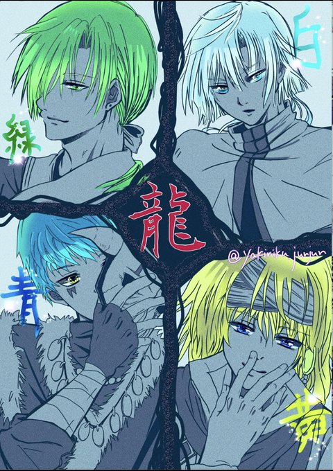 画像まとめ 暁のヨナ 3ページ目 アニメレーダー