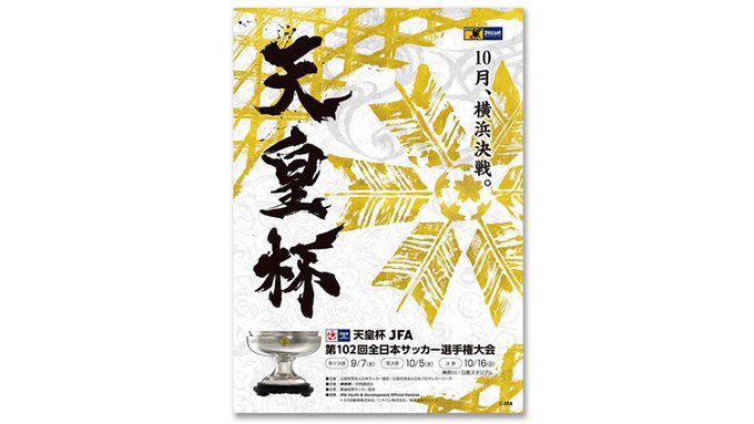 さっかりん Jリーグ サッカー日本代表の総合情報サイト
