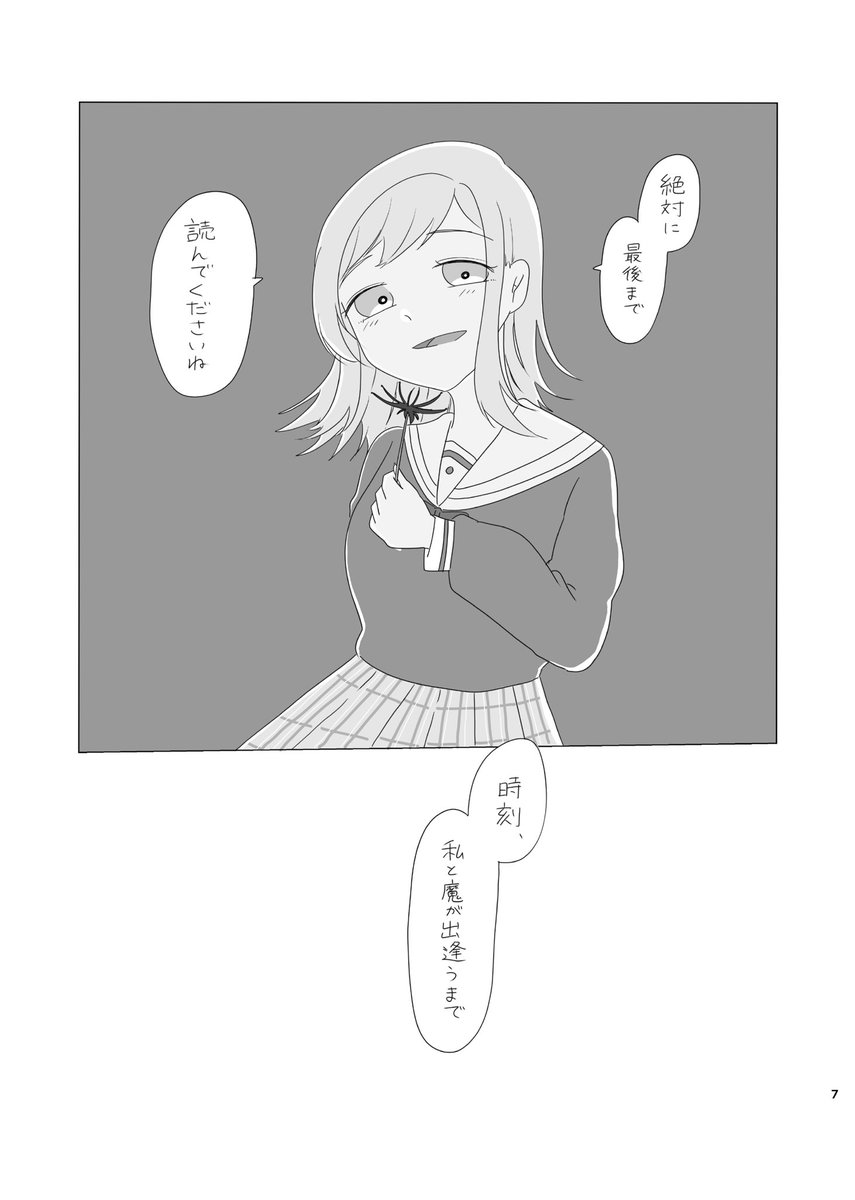 冒頭ページサンプル 