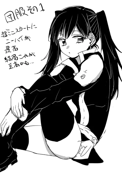 リナの団服について 