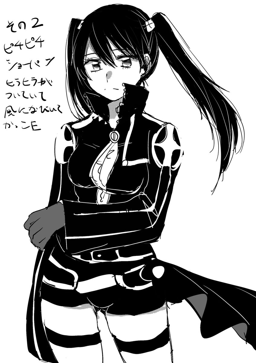 リナの団服について 