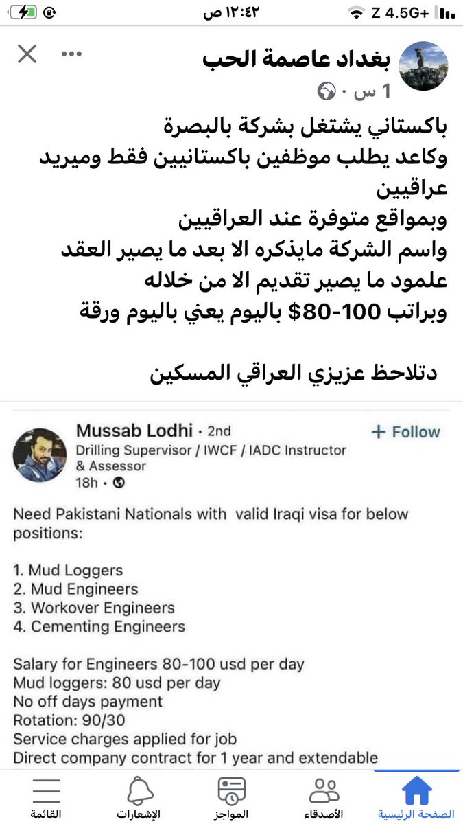 qa_f17's tweet photo. @Shaima__Saeed @MAKadhimi https://t.co/3P7DYmJUsg