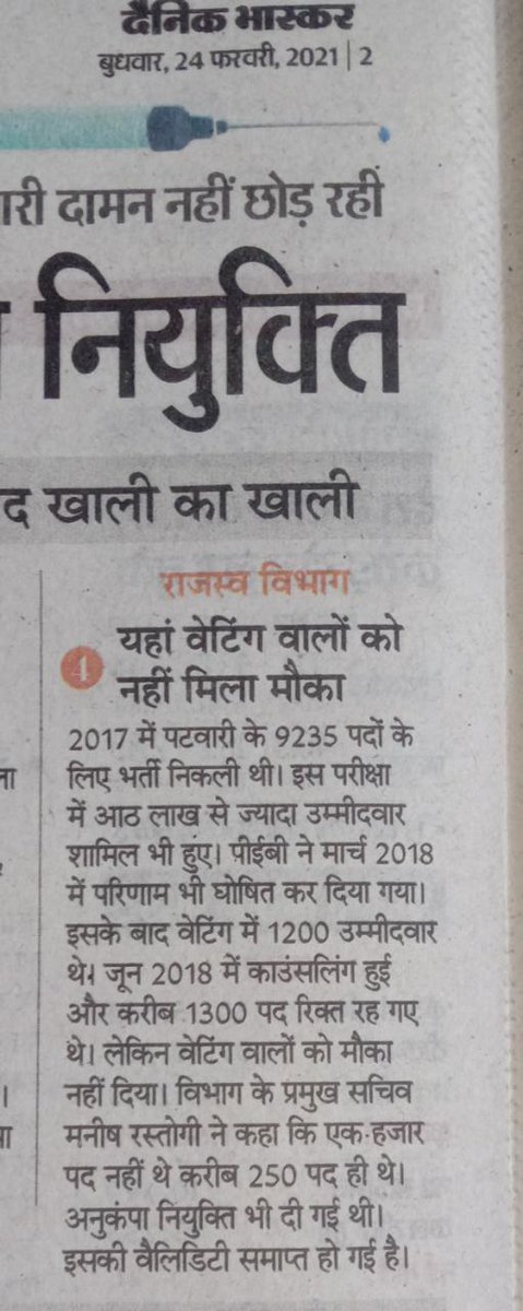 GaganKu60957949's tweet photo. @RupaliJ46683256 माननीय अध्यक्ष @Upendra97450567 जी,हम भी आवश्यक कार्यवाही की मांग करती है 
साथ मे आप 4साल से लम्बित पड़े 1000से ज्यादा पटवारी पद जिनके समक्ष #चयनित अभ्यर्थी मौजूद है उनको नियुक्ति दिलाने के लिए आप सफल प्रयास करने की कृपा करे @mprevenuedeptt @ChouhanShivraj @GovindSingh_R @BJP4MP https://t.co/6N3b9Fi2Kr