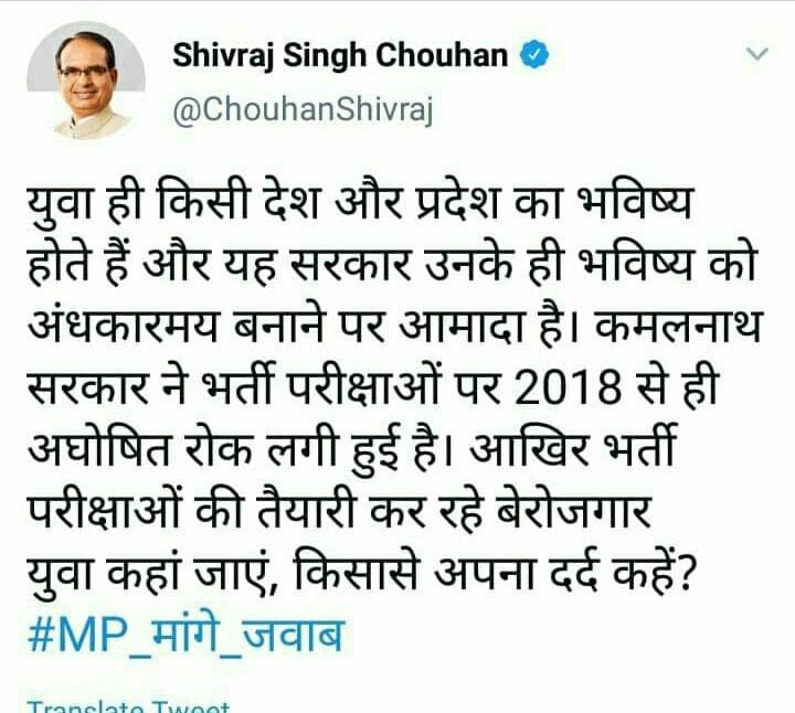 <a href="/RupaliJ46683256/">भ्रष्टाचार से परेशान</a> माननीय अध्यक्ष <a href="/Upendra97450567/">Upendra Singh Baghel</a> जी,हम भी आवश्यक कार्यवाही की मांग करती है 
साथ मे आप 4साल से लम्बित पड़े 1000से ज्यादा पटवारी पद जिनके समक्ष #चयनित अभ्यर्थी मौजूद है उनको नियुक्ति दिलाने के लिए आप सफल प्रयास करने की कृपा करे <a href="/mprevenuedeptt/">Revenue Department, Madhya Pradesh</a> <a href="/ChouhanShivraj/">Shivraj Singh Chouhan</a> <a href="/GovindSingh_R/">-</a> <a href="/BJP4MP/">BJP Madhya Pradesh</a>
