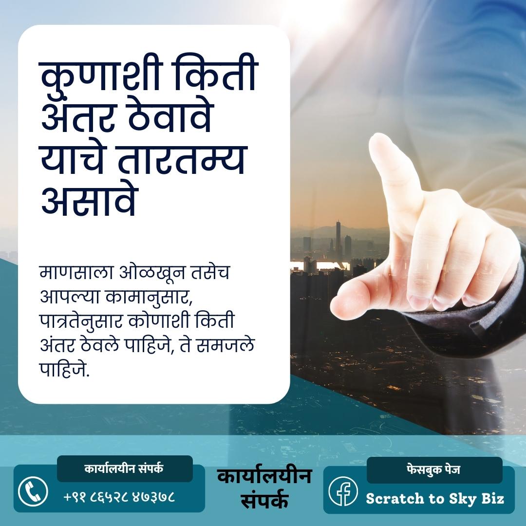 prakashbhosle77's tweet photo. कुणाशी किती अंतर ठेवावे याचे तारतम्य असावे

१) एक अनुभव : एका फायनान्स कंपनीमध्ये सॉफ्टवेअर व इतर आयटी सेवा पुरविणारा माझा एक क्लाईंट होता. तो त्या फायनान्स कंपनीसोबत बरीच वर्षे काम करत होता. परंतु दरम्यानच्या काळात त्या फायनान्स कंपनीमध्ेा एका नव्या एम...
https://t.co/pg6RIf9EGs https://t.co/jTiS0um8Iu