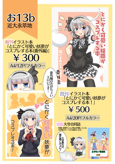 来週の紅楼夢のお品書きです!是非遊びに来てください〜 