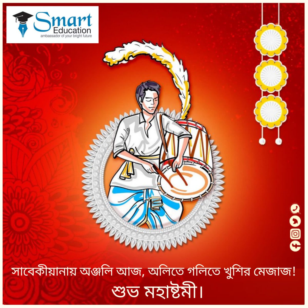SmartEdu_X's tweet photo. মা দুর্গার আশীর্বাদে
পৃথিবী থেকে দূরীভূত হোক
সব দুঃখ-কষ্ট,
ব্যথা-বেদনা, পাপ-অন্যায়,
মহা অষ্টমীর পূণ্য-পাবনে
সকলকে শুভেচ্ছা জানাই.

শুভ মহা অষ্টমী 🥀💞।
.
.
.
.
.
#Astami 
#SubhoAstami
#শুভঅষ্টমী 
#sunhosharodiya https://t.co/HvEAoqGRLn