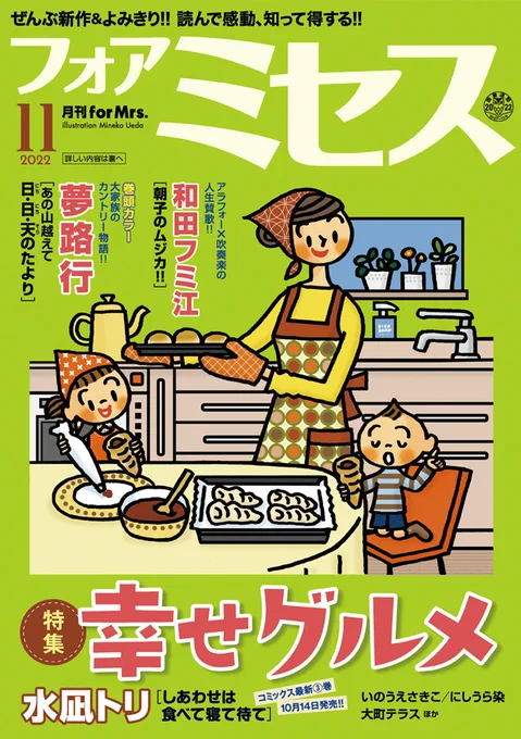 お宣伝🥺10月3日発売・月刊フォアミセス11月号「ひとり部屋のカギあずけます～すてきな第一発見者」第15話掲載中!! 
孤独死対策カギ友達を解消した30代独居男女のソン氏ときいちゃんは色々な事が起きる世界に住んでいます。
 #ひとり部屋のカギあずけます
https://t.co/h1rvMWouAe
↑1話読めます 