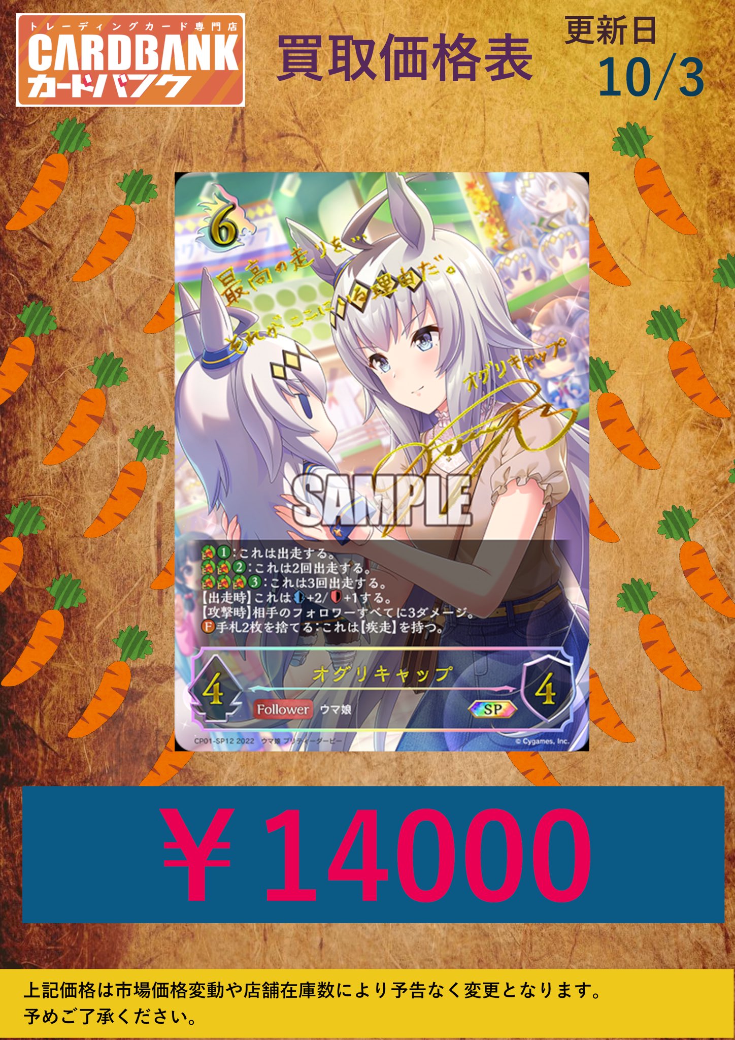 通信セールサイト シャドウバースウマ娘 オグリキャップsp その他まとめ売り その他