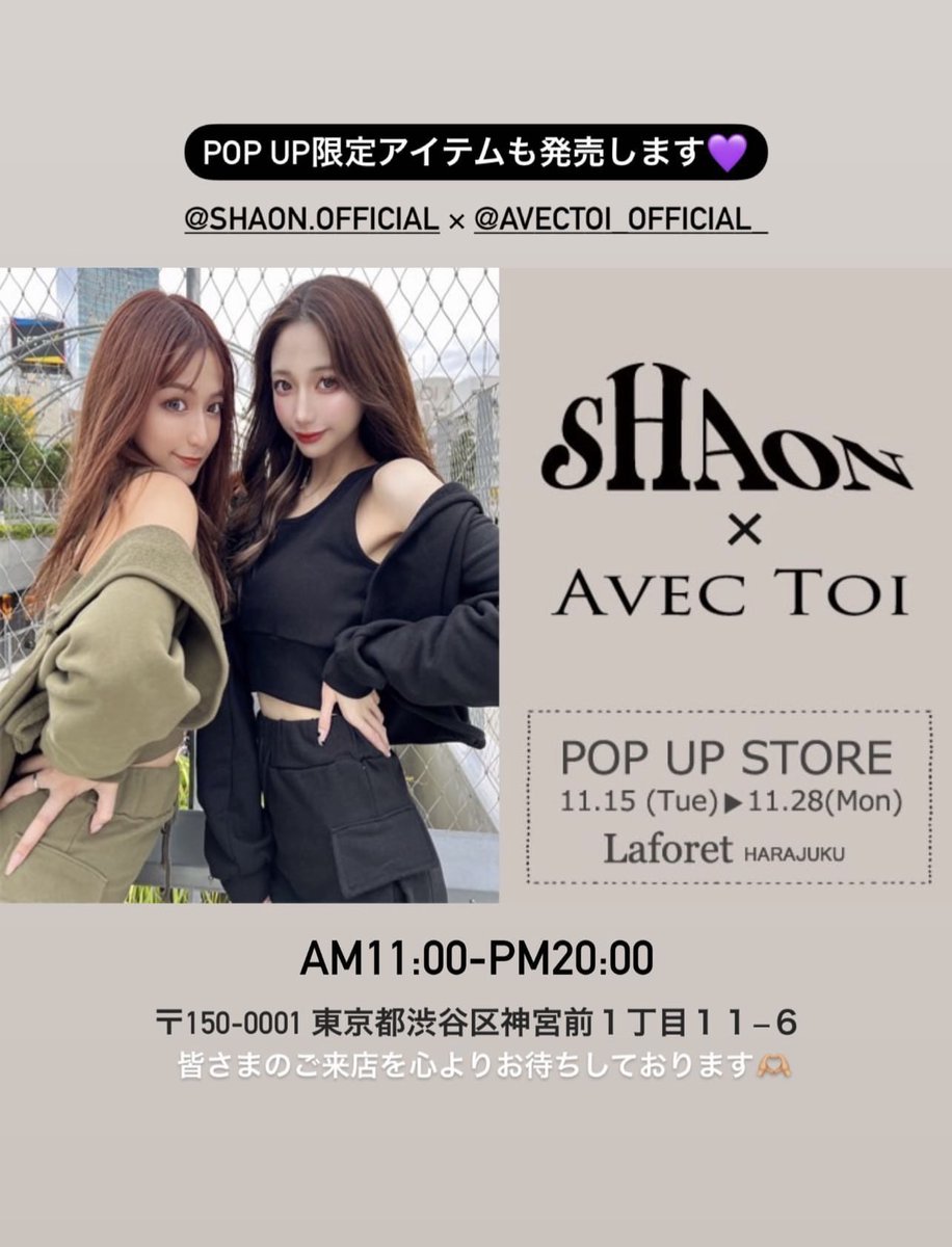 shaon_2525's tweet photo. 11月にPOP UPです！！
新アイテムも……

皆さまのご来店を心よりお待ちしております✨✨ https://t.co/Rm1hrOurtc
