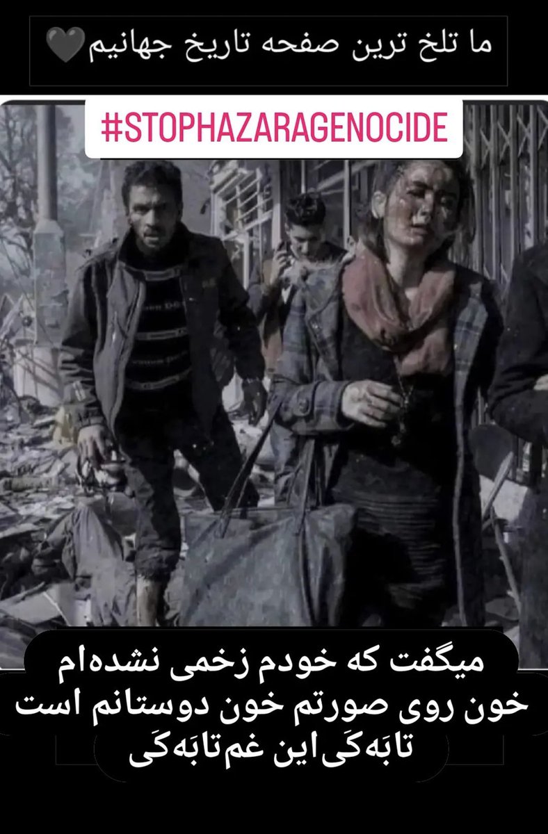 ZHazaristani's tweet photo. I wish the world would hear our Hazara voice and be with us in this pain and not just watch.

 #StopHazaraGenocide https://t.co/tzbfeV0bKC