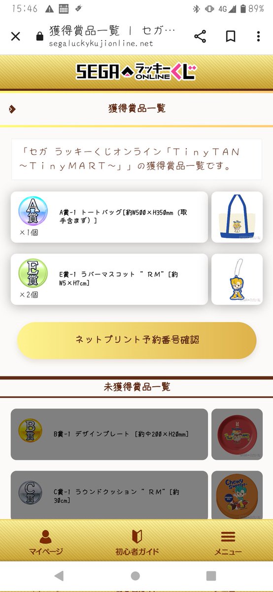 Tinytanラッキーくじ交換
お願いします。
譲)A賞
求)C賞JIMIN

郵送での交換希望です。よろしくお願いします。よろしくお願いします。