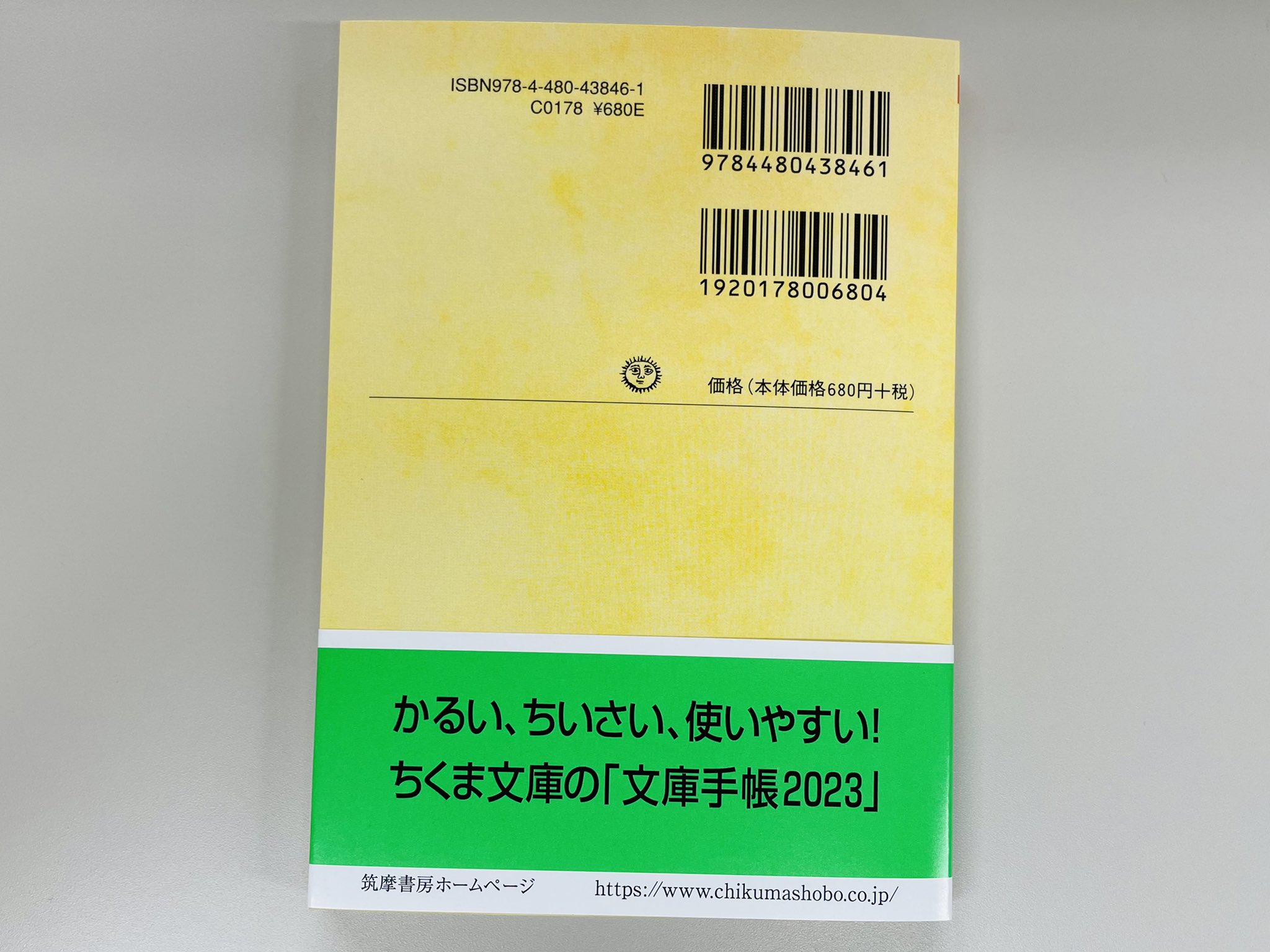 メーカー直売所 安野光雅美術館〔公式〕 on X:  その他