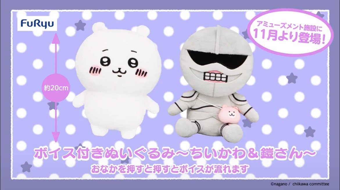 ちいかわグッズ案内 on X: 