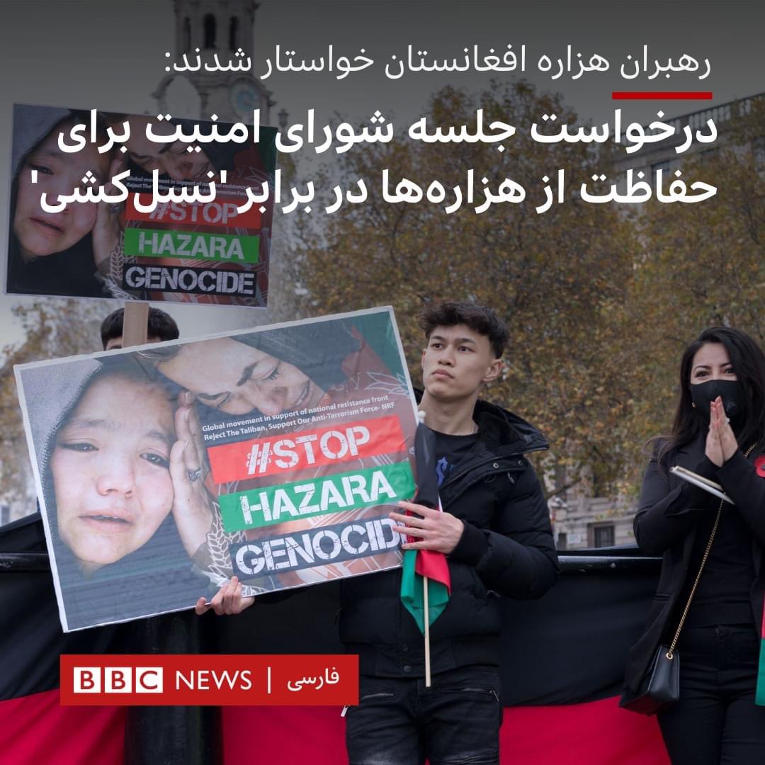 #StopHazaraGenocide