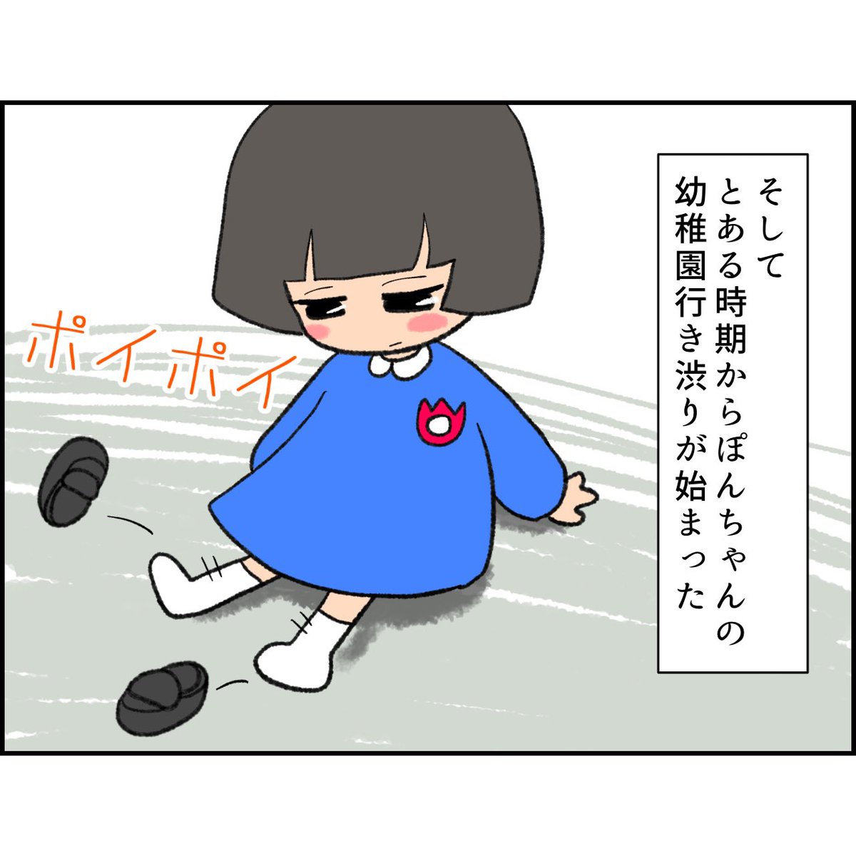 【ブログ更新しました】

娘の幼稚園行き渋り、当時はなんか色々必死だったなぁ……

https://t.co/NFdYqQwGVt 