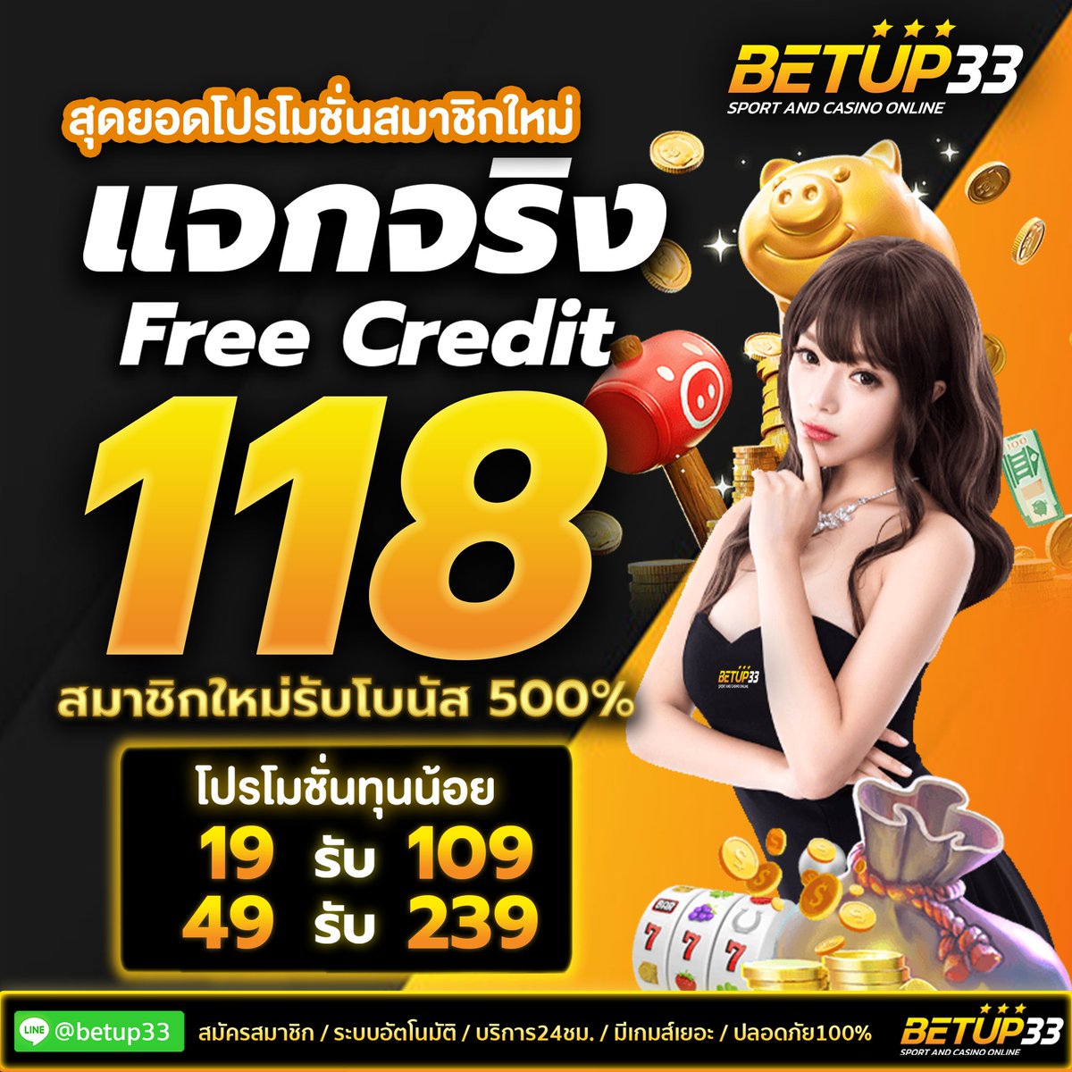 betup33's tweet photo. แจกฟรี 118฿ ไม่ต้องฝากก่อนแค่สมัครแล้วรับเลย🤩

📌สมัครผ่านลิงก์ คลิ๊ก https://t.co/EehCY9a0k5

📌รีทวิตปักหมุด🔄 + ติดตาม📲 + หัวใจ❤

📌คอมเม้นต์ Betup33แจกจริง พร้อมยูสเซอร์(07skXXXXXXX)

แคปรูปนี้ 👇 แล้วทักมาที่ 📲https://t.co/FDWQk7MWLr
บอกมาจาก ทวิตฟรี33+ยูสเซอร์ https://t.co/EgF7m4hoHv