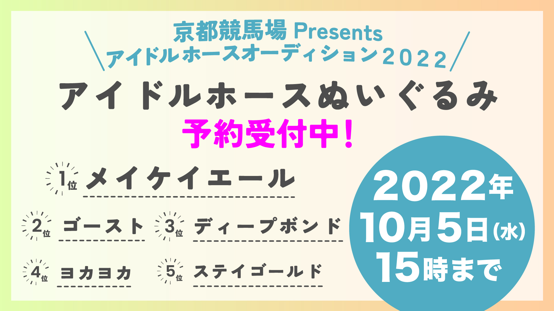ターフィーショップ_JRA競馬グッズ on X: 