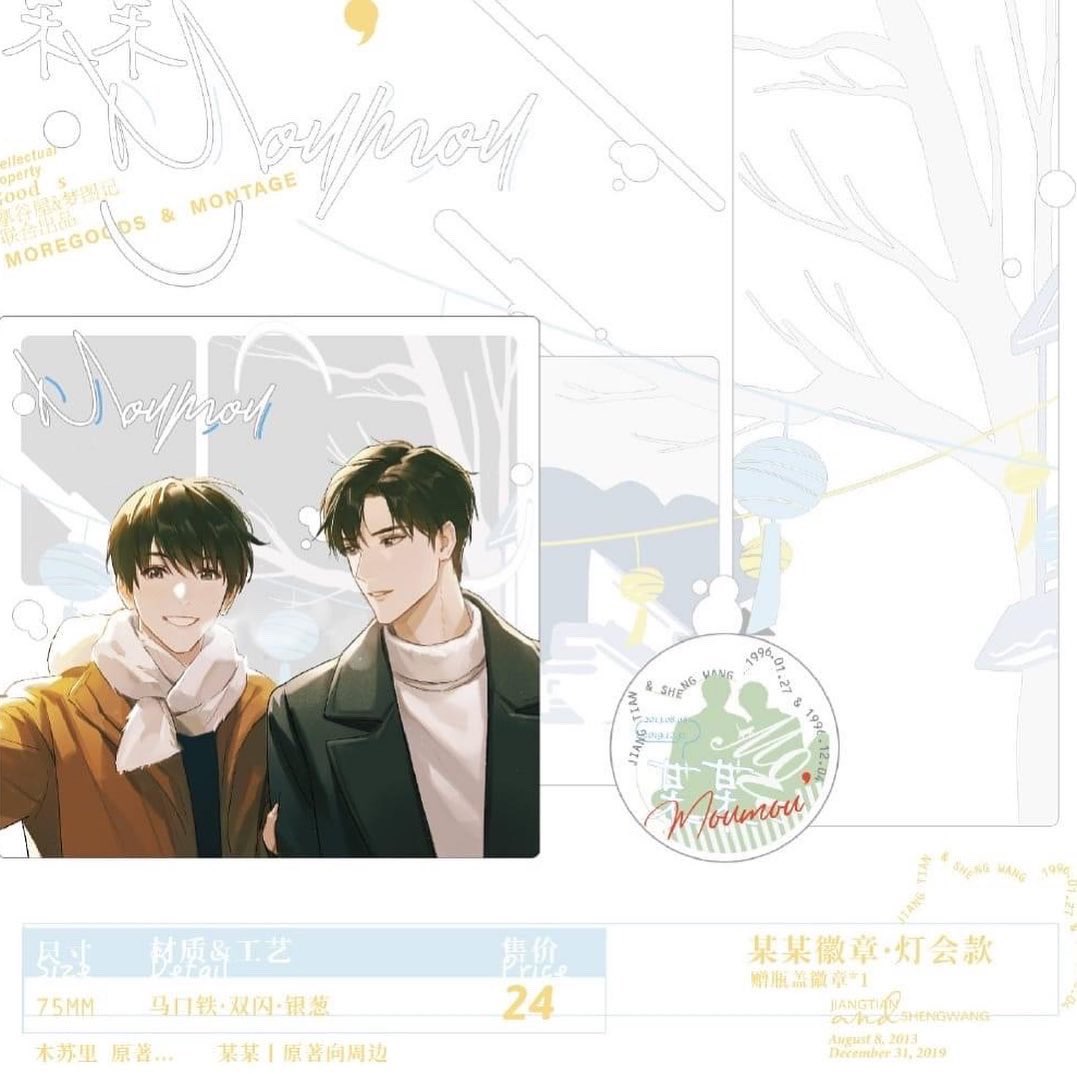 Callisto_vn's tweet photo. [MỖ MỖ - THỊNH HẠ] 

Huy hiệu 7.5cm: 120k 
Huy hiệu 6.5cm: 115k
Bảng kí tên: 130k

Chưa tính phí ship nội địa

#Mỗ_mỗ #Montage #Thịnh_hạ #goods #merch #order #preorder #bl #boylove #danmei https://t.co/cArup4Wvro