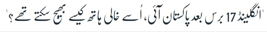 MontiBonti2's tweet photo. #PakvsEng2022 https://t.co/aK69EHSYTx