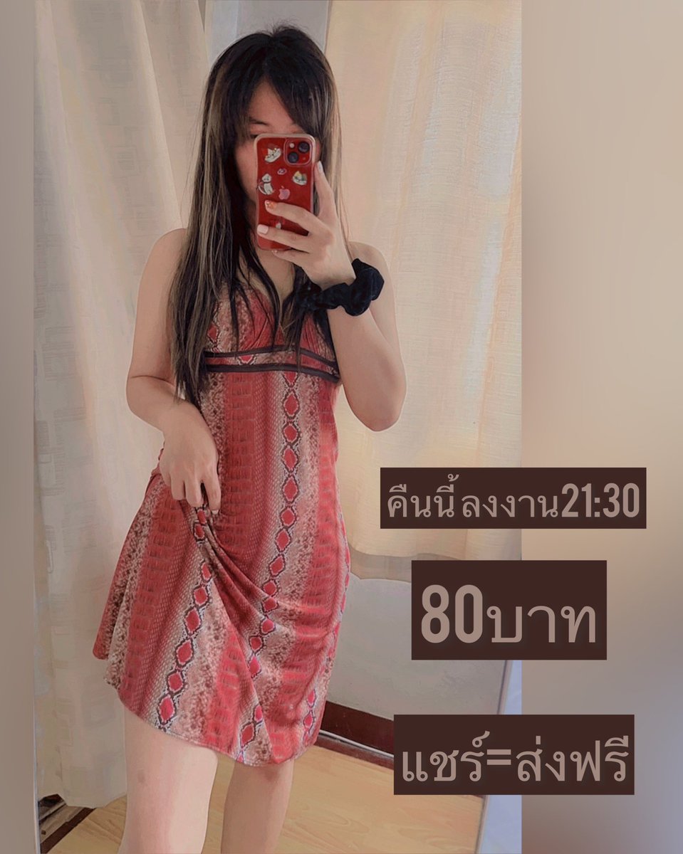 everyth77205089's tweet photo. ฝากติดตามเพจด้วยนะคะ ❤️‍🔥❤️‍🔥❤️‍🔥
ชุดนอนไม่ได้นอน Everything jinglebell https://t.co/pFWtL0tAxu