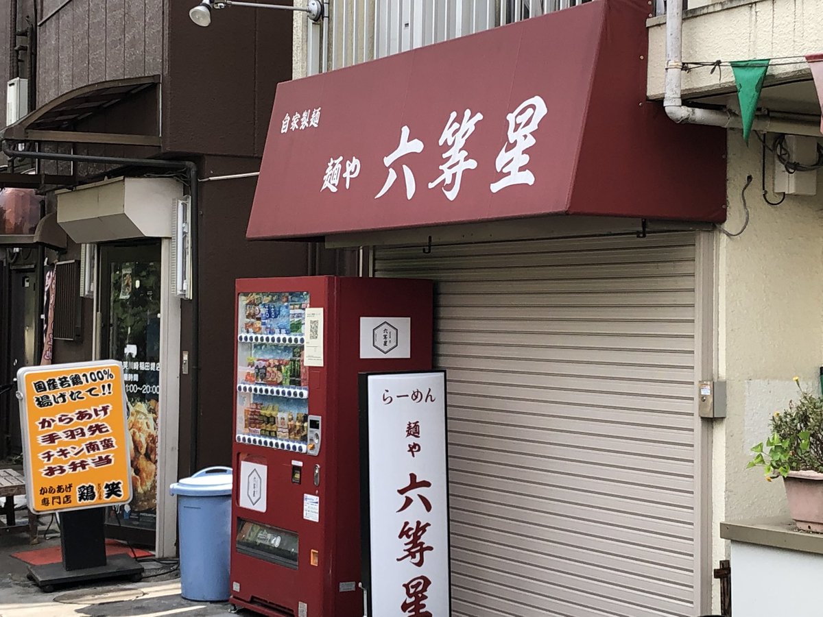 TAKECHAN_ue's tweet photo. 今日は、色んなラーメンやに振られた🥹
六等星、懐屋、くじら軒、日陰🥹 https://t.co/i1BIZXJoRf