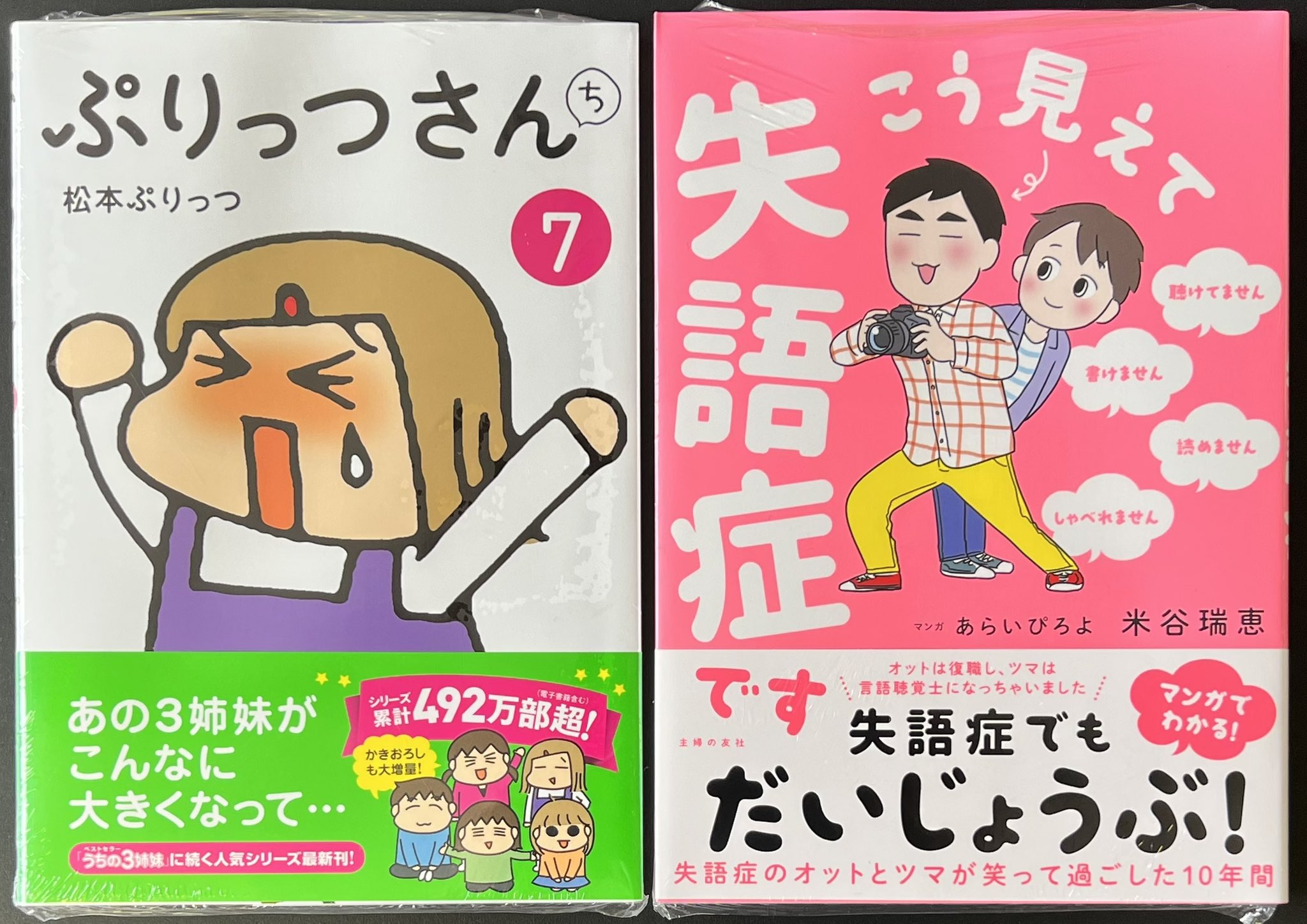 ぷりっつさんち Twitter Search Twitter