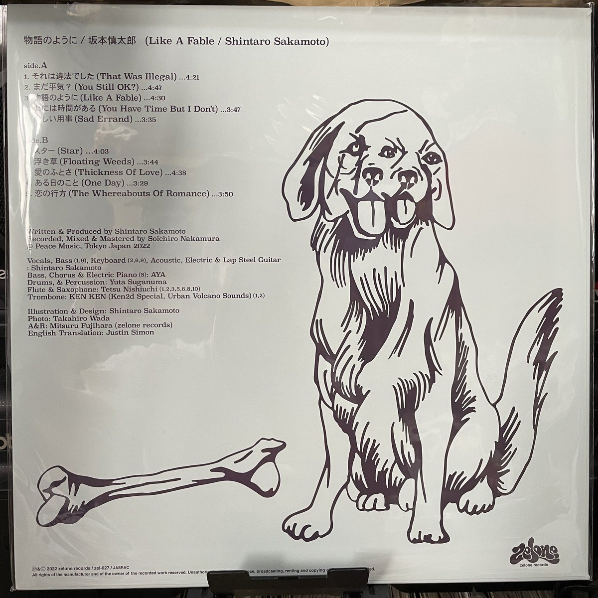 kayamaka's tweet photo. 12インチ届きました。
#物語のように
#LikeAFable
#坂本慎太郎
#12inch
#12inchVinyl https://t.co/bTEytZR09Y