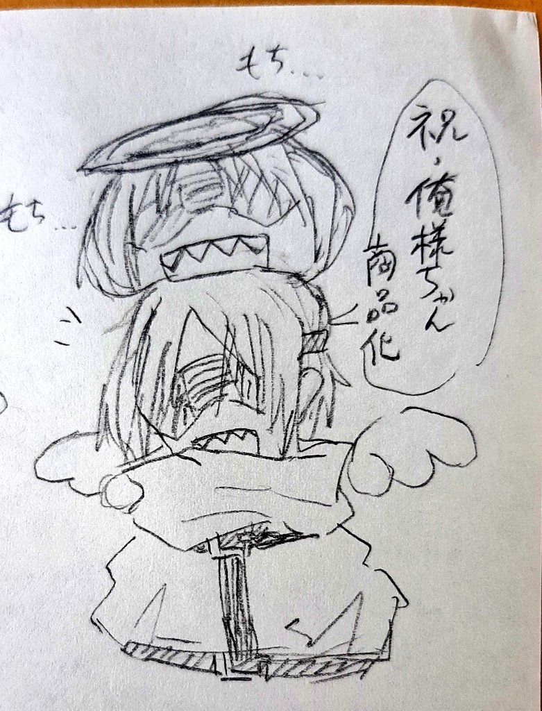 放流‼️ 