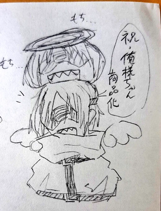 放流‼️ 